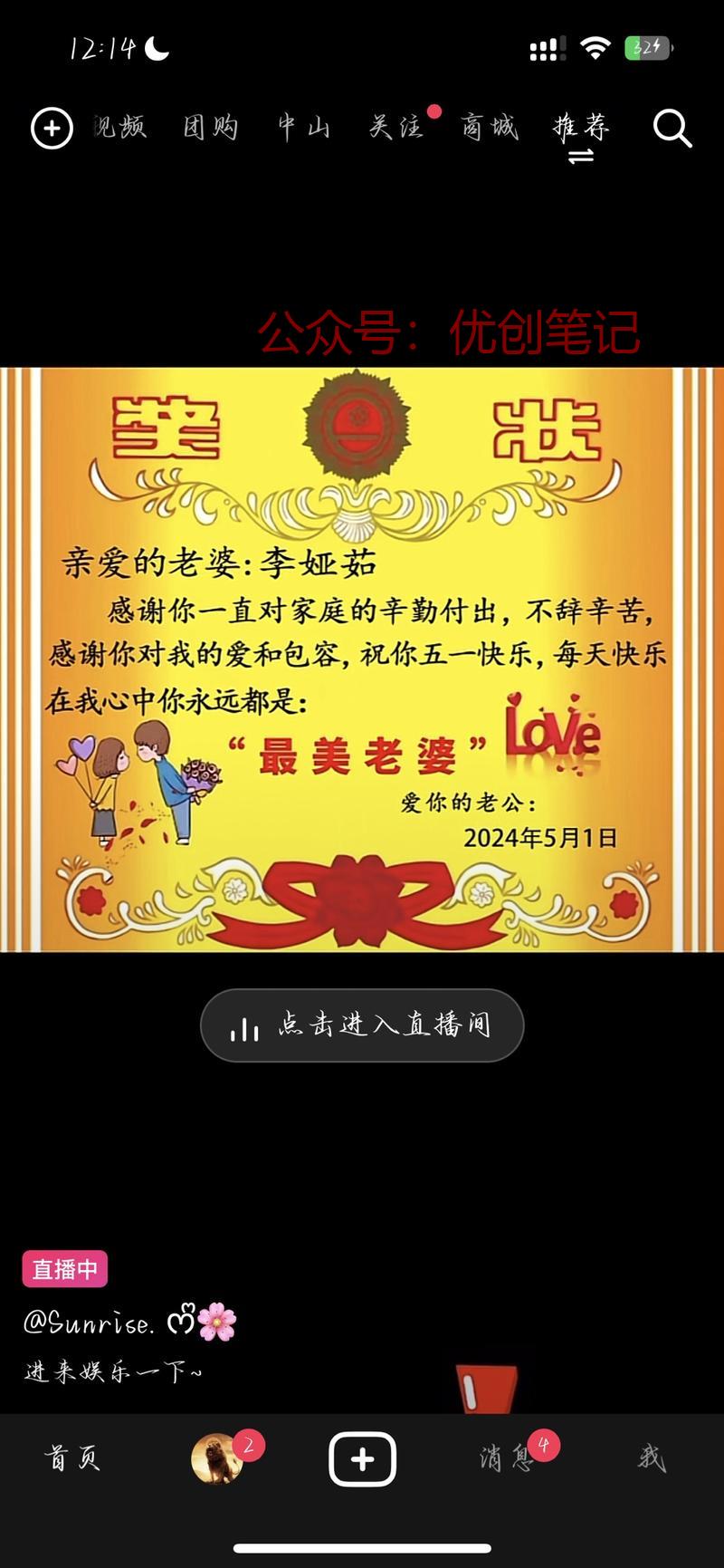 刚刚在刷抖音的时候看到了这个..情报-搞钱线报📢论坛-网创交流-优创圈